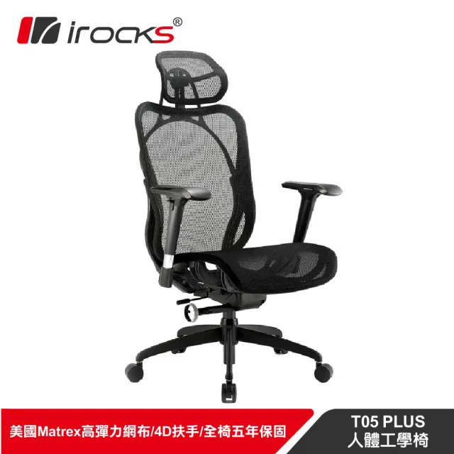 【i-Rocks】T05 Plus 人體工學 電競椅-菁英黑