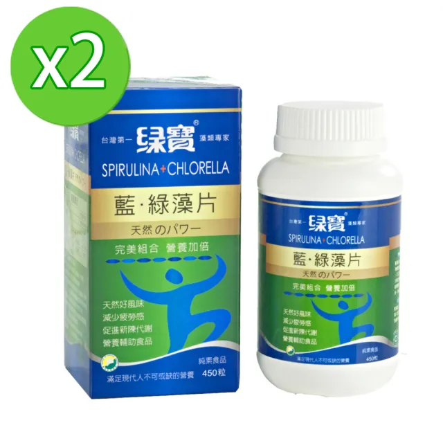 【綠寶】藍藻綠藻片450錠(2瓶)