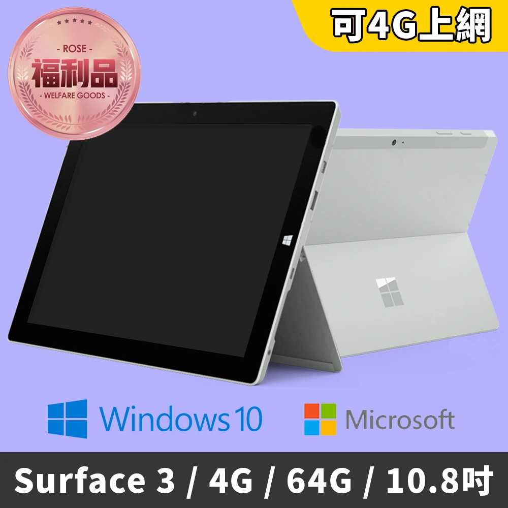 期間限定値下げ】Microsoft Surface3 Windows10 www.pegasusforkids.com