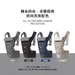 【hugpapa】DIAL-FIT PRO 3合1 韓國嬰兒透氣減壓背帶 新生兒腰凳背巾/揹巾(4色/全新升級款)