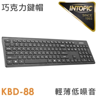 【INTOPIC】多媒體弧形巧克力鍵盤(KBD-88)