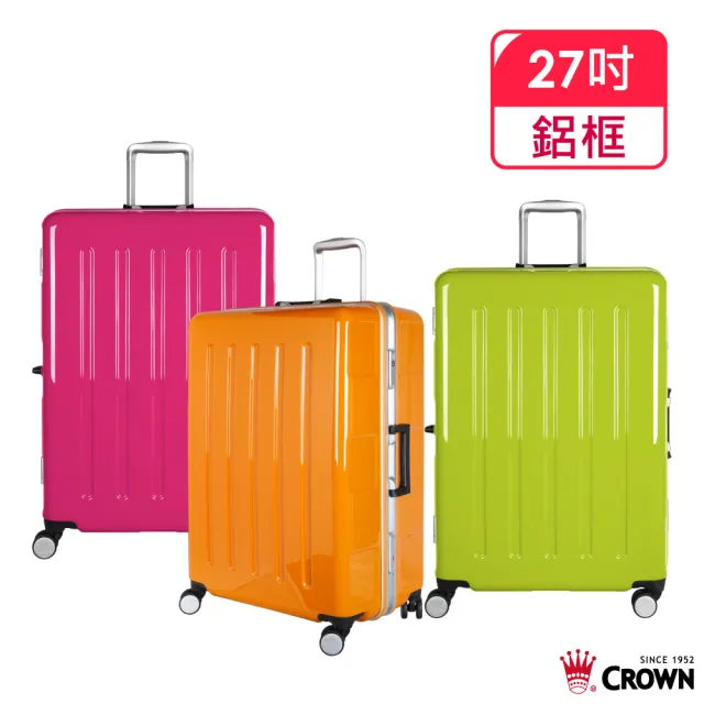 【CROWN 皇冠】27吋 亮面大容量鋁框拉桿箱/旅行箱/行李箱(三色/TSA海關鎖)