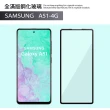 三星 Samsung Galaxy A51 保護貼 玻璃貼 全滿版9H鋼化螢幕保護膜