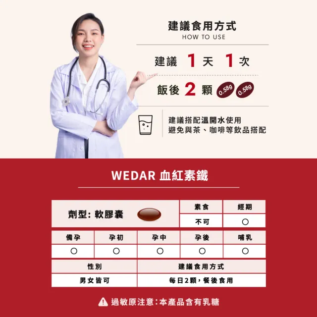 【Wedar 薇達】血紅素鐵3盒優惠組(60顆/盒)