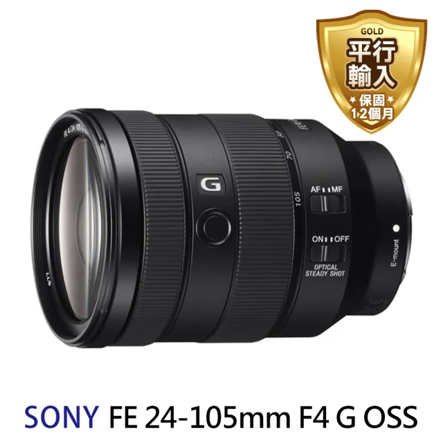 SONY 索尼】SEL24105G FE 24-105mm F4 G OSS 變焦鏡頭(平行輸入