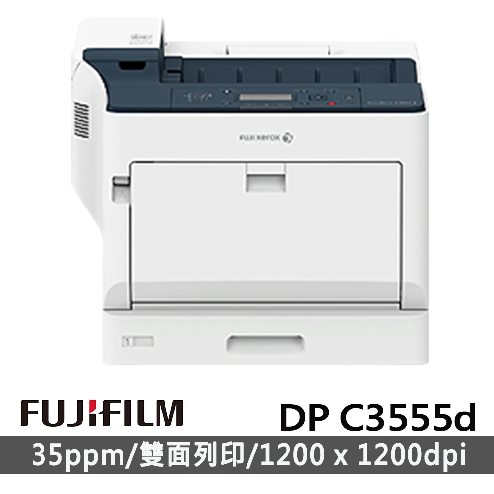 DocuPrint C3555d A3彩色雙面雷射印表機(MIT台灣製造/簡易換碳粉)