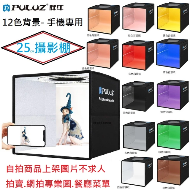 2026最新10款熱門小型攝影棚專業推薦,專家網友一致好評推薦比較介紹 - 良品工研所