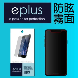【eplus】防眩霧面保護貼 iPhone 12 Pro Max 6.7吋適用