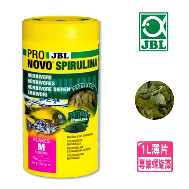 Jbl 珍寶spirulina藻食螺旋藻薄片飼料1000ml草食1l 適合各種水族魚類食用 Momo購物網