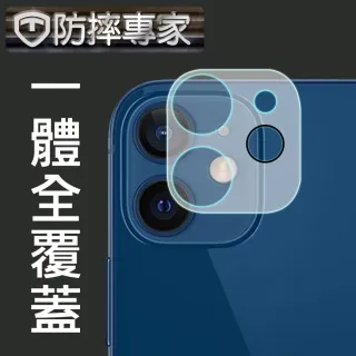 【防摔專家】iPhone 12 min 全包覆鋼化玻璃鏡頭保護貼
