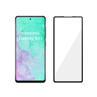 三星 Samsung Galaxy A51 5G 保護貼 玻璃貼 全滿版9H鋼化螢幕保護膜