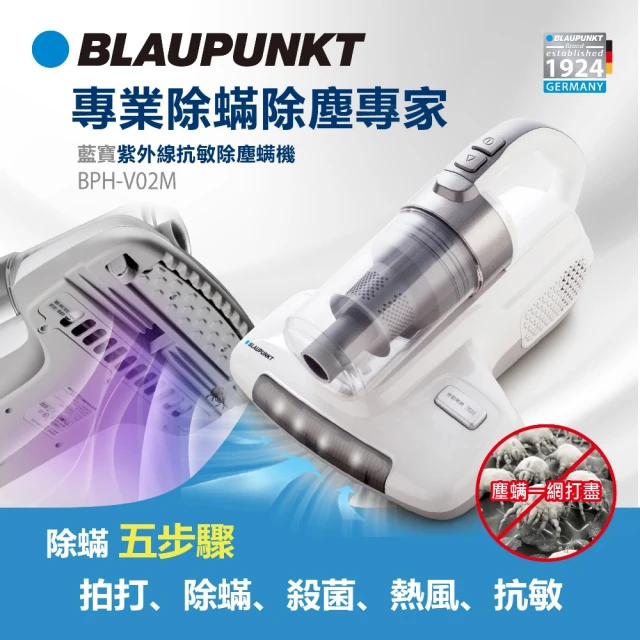 BLAUPUNKT 德國藍寶 吹吸兩用手持吸塵器 BPH-V