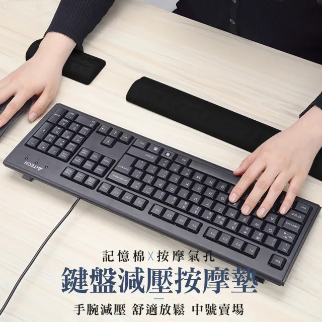 【JOEKI】中號鍵盤手托-3C0002(鍵盤減壓墊 保護墊 護手墊 護腕墊 護腕 手墊 減壓)