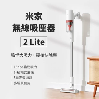 無線吸塵器 輕量版Lite(新款上市)