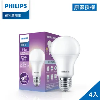【Philips 飛利浦】超極光 9W LED燈泡 4入裝(PL005/PL006/PL004)