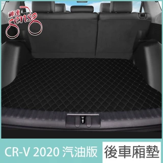 HONDA 2020 CR-V汽油版專用汽車後車廂墊 菱格紋黑