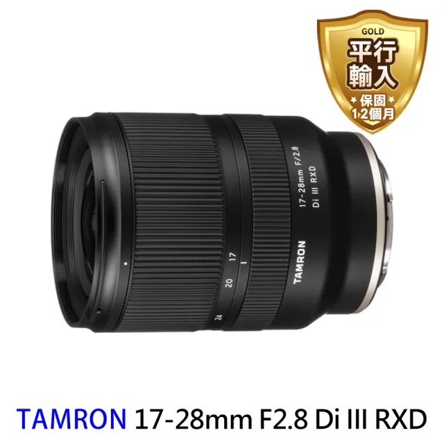 Tamron】17-28mm F2.8 Di III RXD 廣角變焦A046(平行輸入) - momo購物