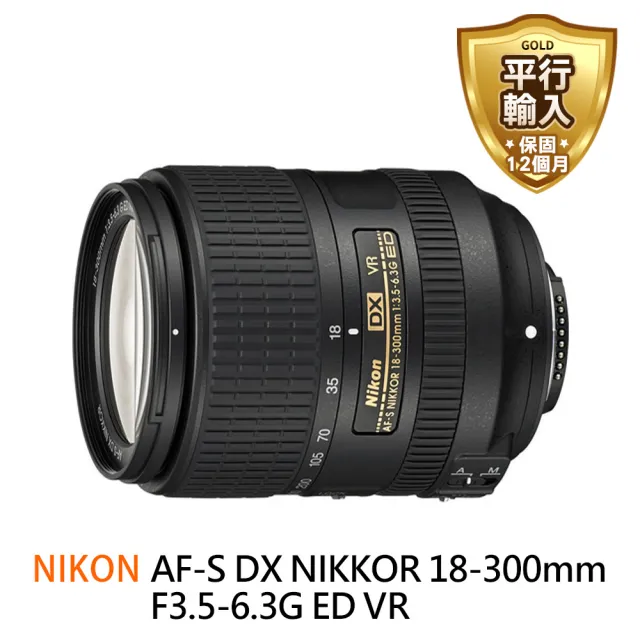 【Nikon 尼康】AF-S DX NIKKOR 18-300mm F3.5-6.3G ED VR 標準變焦鏡(平行輸入)