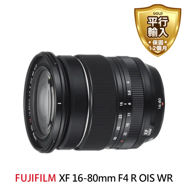 【FUJIFILM 富士】XF 16-80mm F4 R OIS WR 拆鏡 廣角變焦(平行輸入)