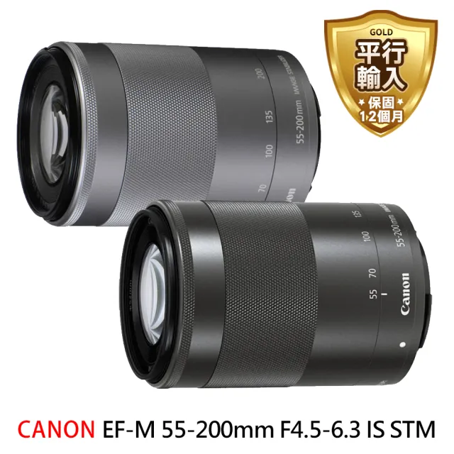 【Canon】EF-M 55-200mm F4.5-6.3 IS STM 望遠變焦 拆鏡(平行輸入)
