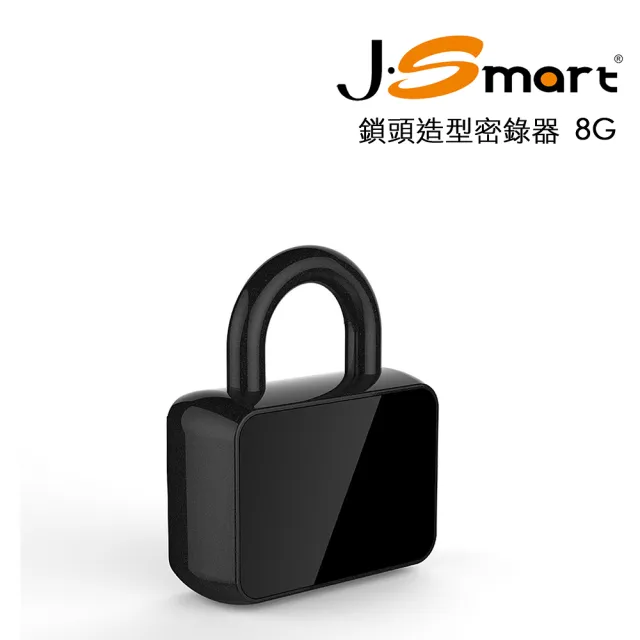 【J-Smart】鎖頭造型密錄器 8G