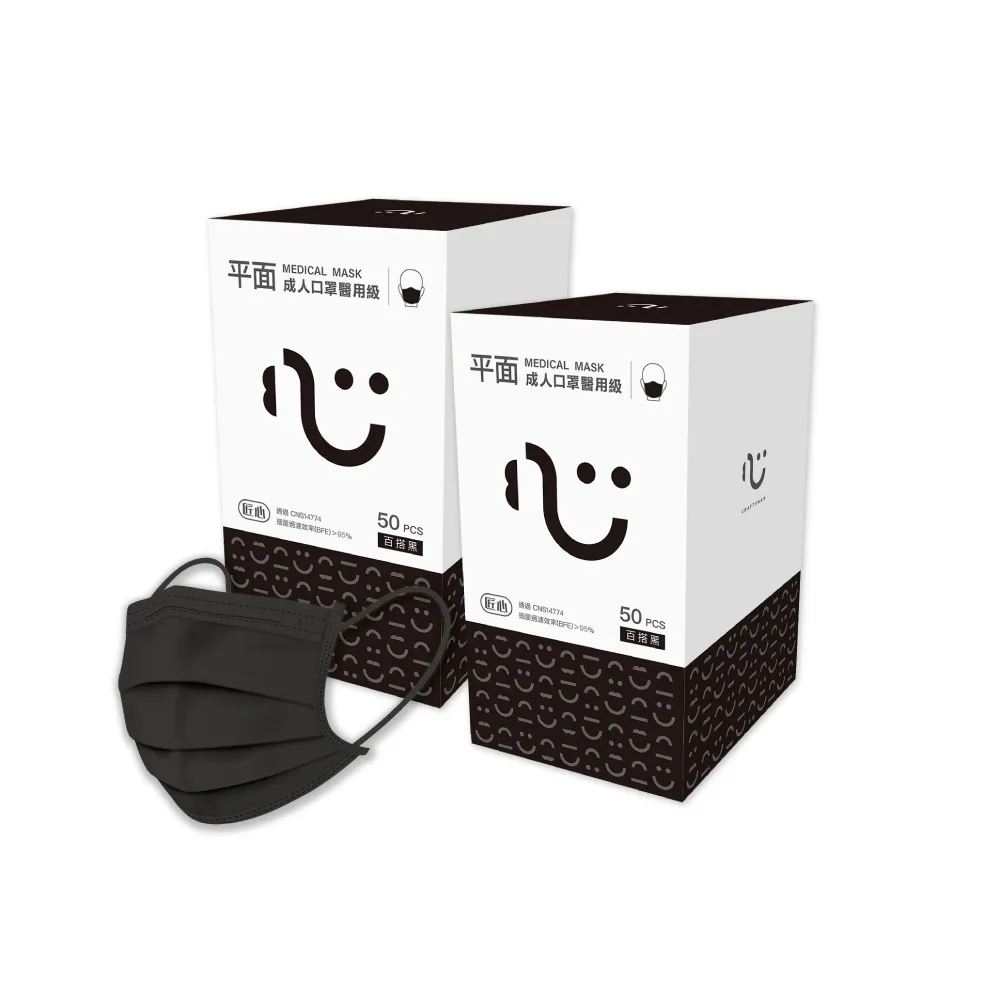 【匠心】成人平面醫療口罩2盒組 - 黑色(50入/盒)