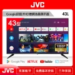 【JVC】43吋Google認證FHD連網液晶顯示器(43L)