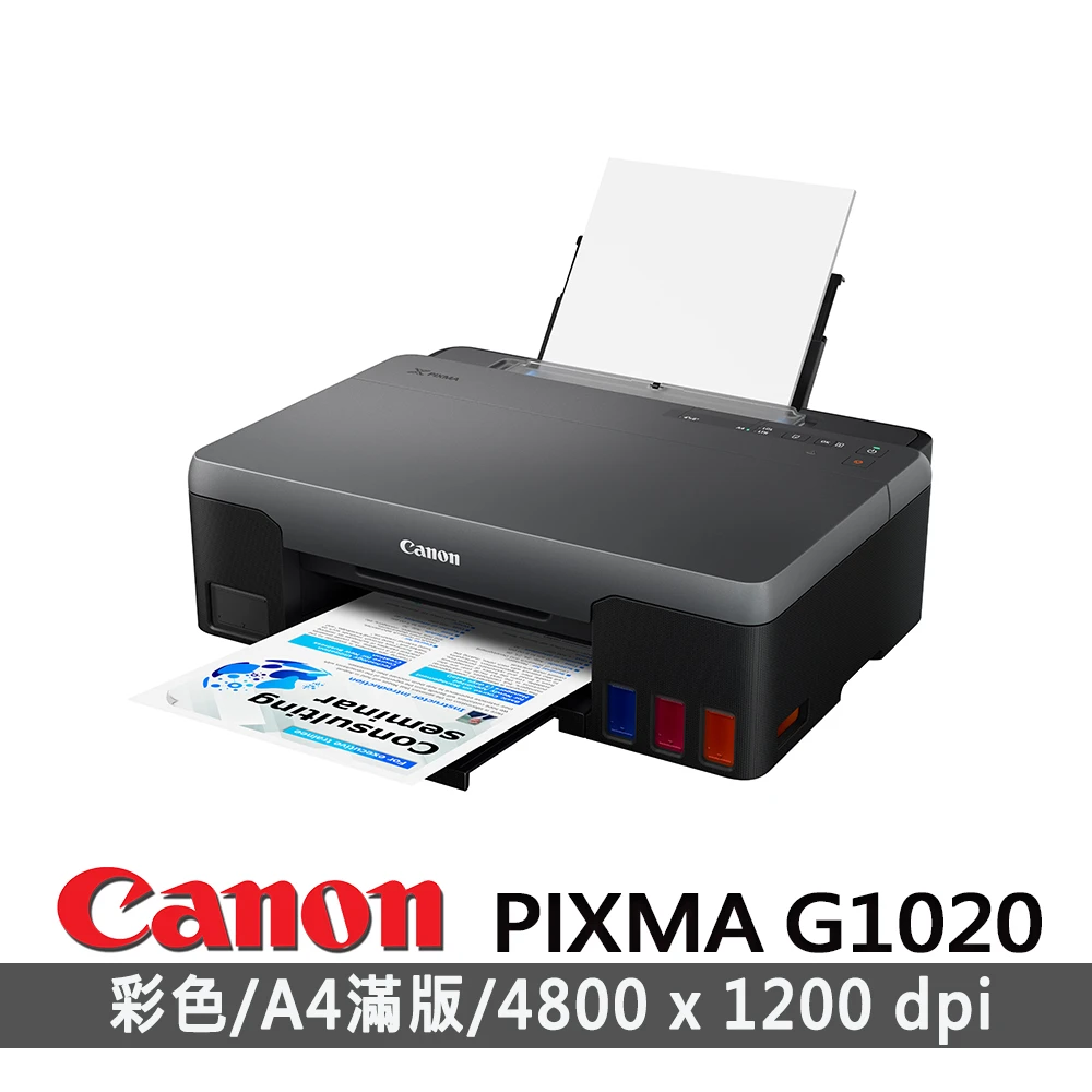 【Canon】PIXMA G1020 原廠大供墨印表機(支援MAC2年保固黑墨防水)
