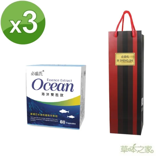 草本之家 年節限定海洋雙胜肽60粒x3盒 專利鰹魚 紫花苜蓿 薑黃 杜仲葉 桑葚 法國海水 Momo購物網