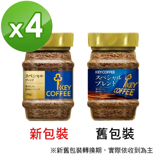 KEY COFFEE】特級綜合即溶咖啡x4罐組(90g/罐) - momo購物網- 好評推薦