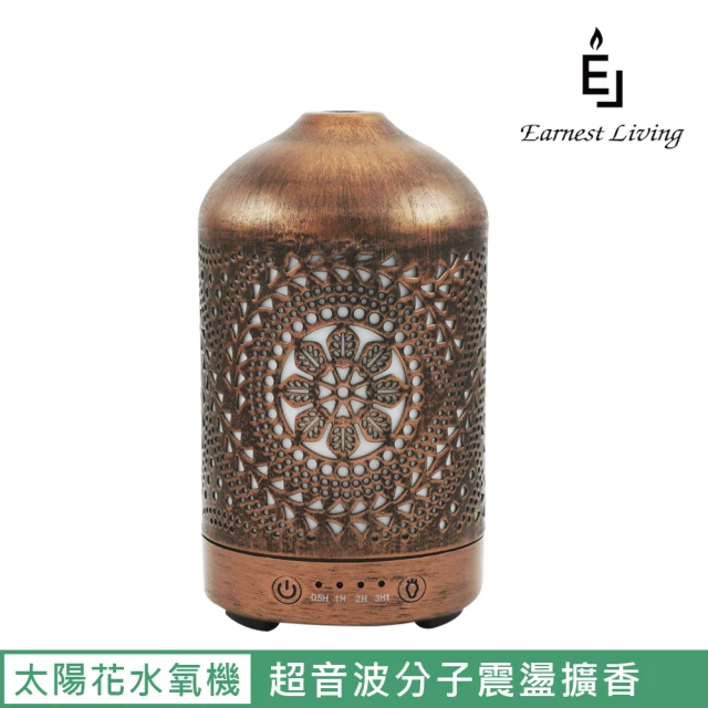 【Earnest Living】太陽花水氧機(超音波分子震盪香氛擴香水氧機)