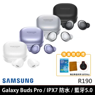 【SAMSUNG 三星】Galaxy Buds Pro R190 真無線藍牙耳機(送無線充電盤)