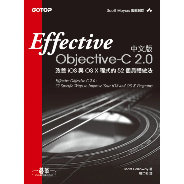 Effective Objective-C 2.0 中文版