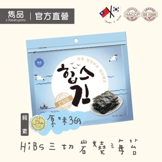 HiBs 三切岩燒海苔(原味)