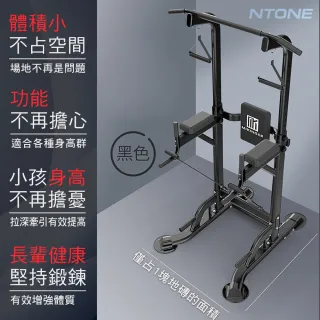 【NTONE】多功能家用引體向上器(9檔高度調節)