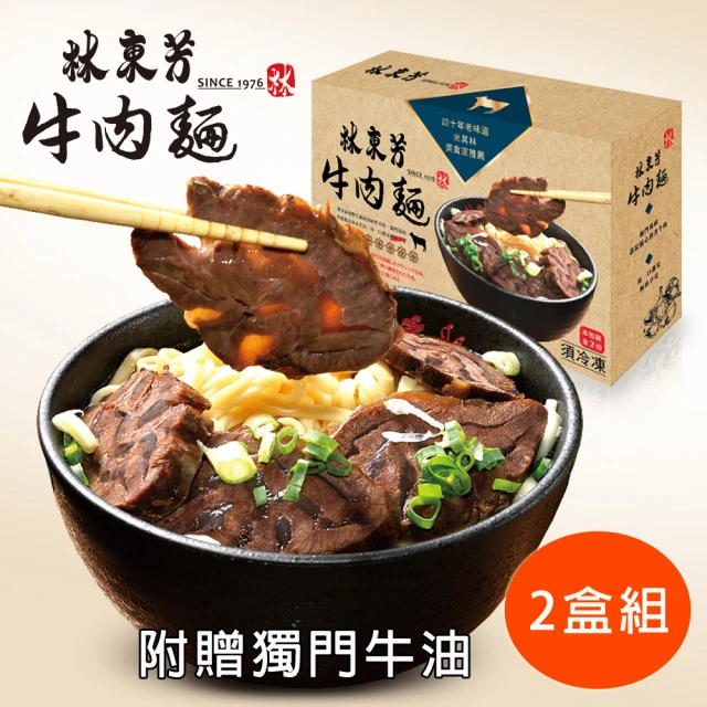 牛肉麵