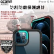 【GCOMM】iPhone 12 Pro 軍規多重防摔保護殼 ARMIS(iPhone 12 Pro)
