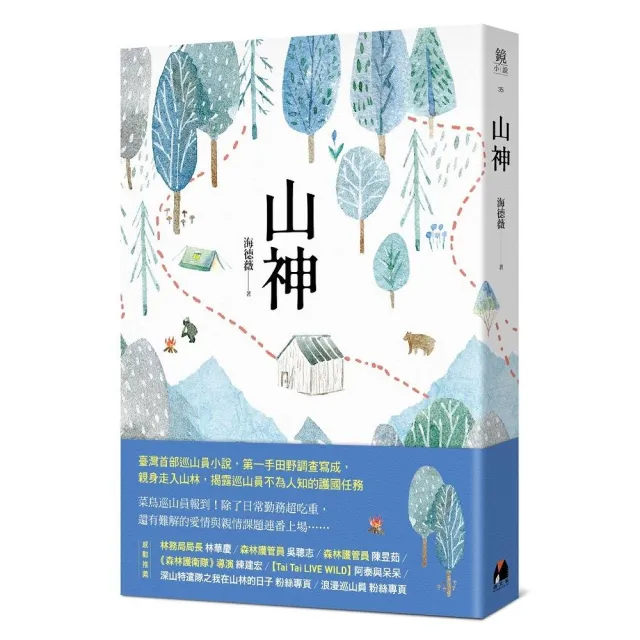 山神 Momo購物網