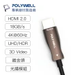 【POLYWELL】HDMI 2.0 AOC光纖線 公對公 30M(支援4K60Hz UHD/HDR/ARC 適合長距離大空間佈線施工)
