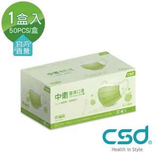 【CSD 中衛】雙鋼印醫療口罩-青蘋綠1盒入(50片/盒)