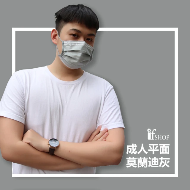 【GRANDE 格安德】醫用口罩50入 雙鋼印彩色口罩 台灣製造 MIT(平面成人口罩 莫蘭迪灰)