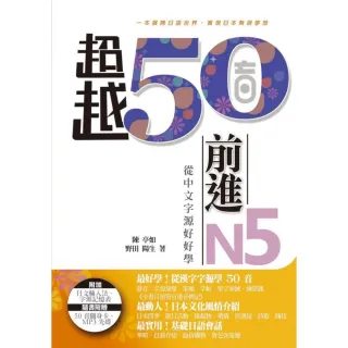 50音 日本語 語言學習 圖書影音 Momo購物網 好評推薦 23年1月
