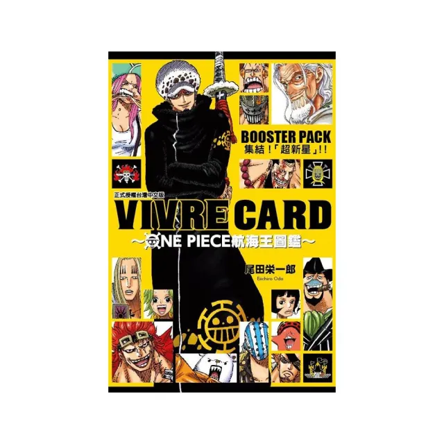 Vivre Card One Piece航海王圖鑑 3 Booster Pack集結 超新星 ３ Momo購物網 雙11優惠推薦 22年11月