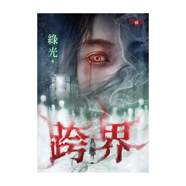 別愛上陌生人優惠推薦