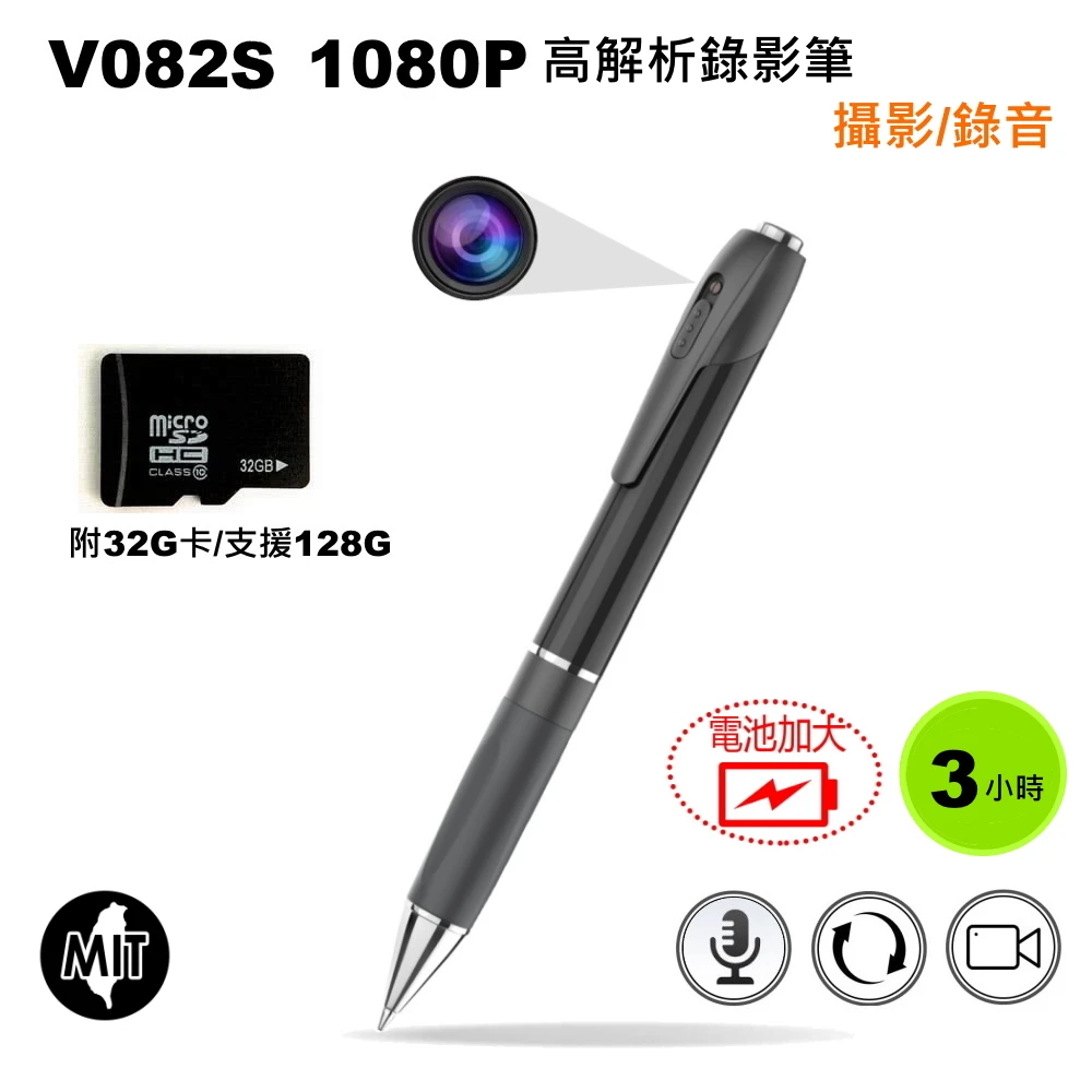 【VITASINJA】V082S 1080P 錄音錄影筆(附32G記憶卡)