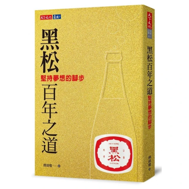 黑松百年之道:這段與生活同在的衰老病苦、死亡陪伴，是爸爸給的珍貴禮物，讓我看見生命本質如水清澈