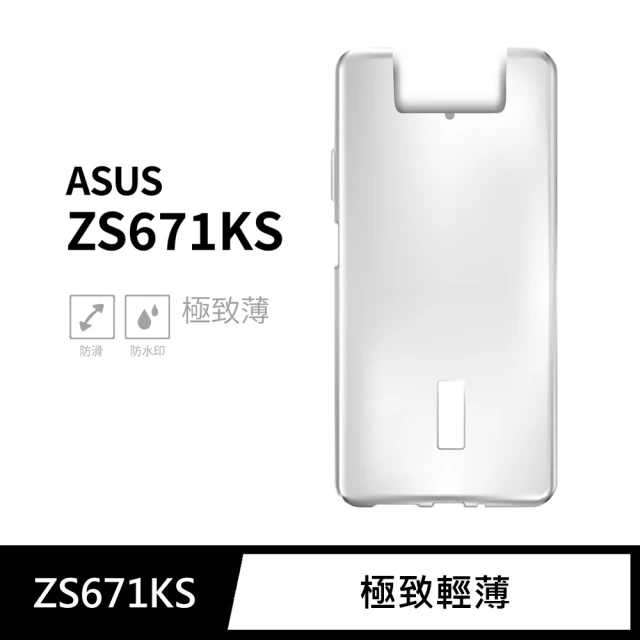 ASUS ZenFone7 Pro ZS671KS / ZF7 Pro 隱形極致薄手機保護殼套