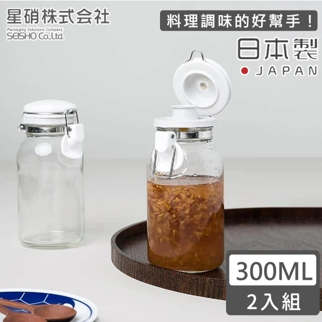 日本星硝」日本製透明玻璃扣式保存瓶/調味料罐300ML-2入組(日本製玻璃
