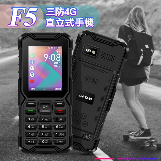 大電量手機