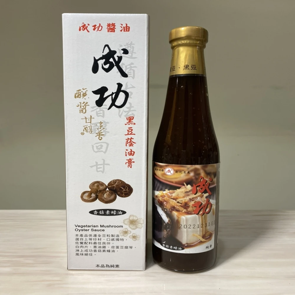 【成功醬油】香菇素蠔油420ml(黑豆 蔭油膏)